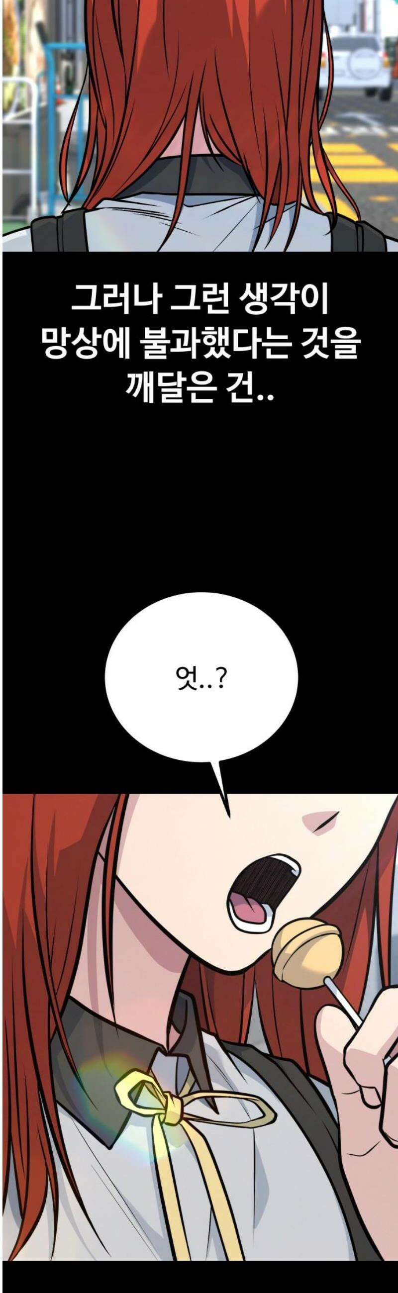 폭력의 왕 66화 33