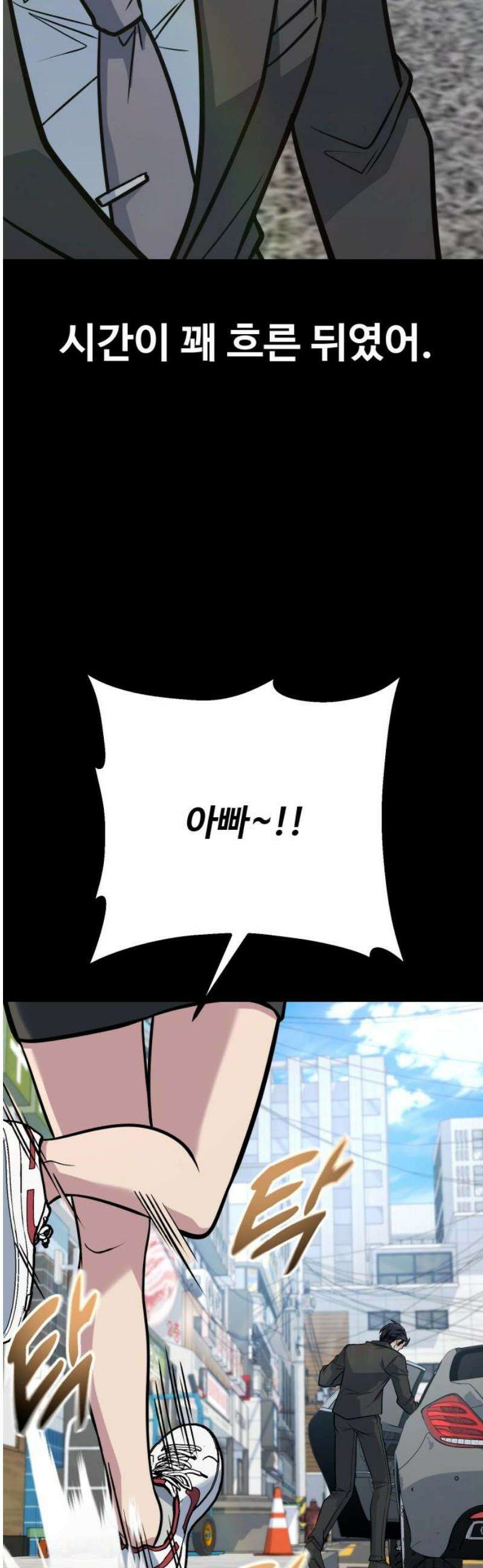 폭력의 왕 66화 35