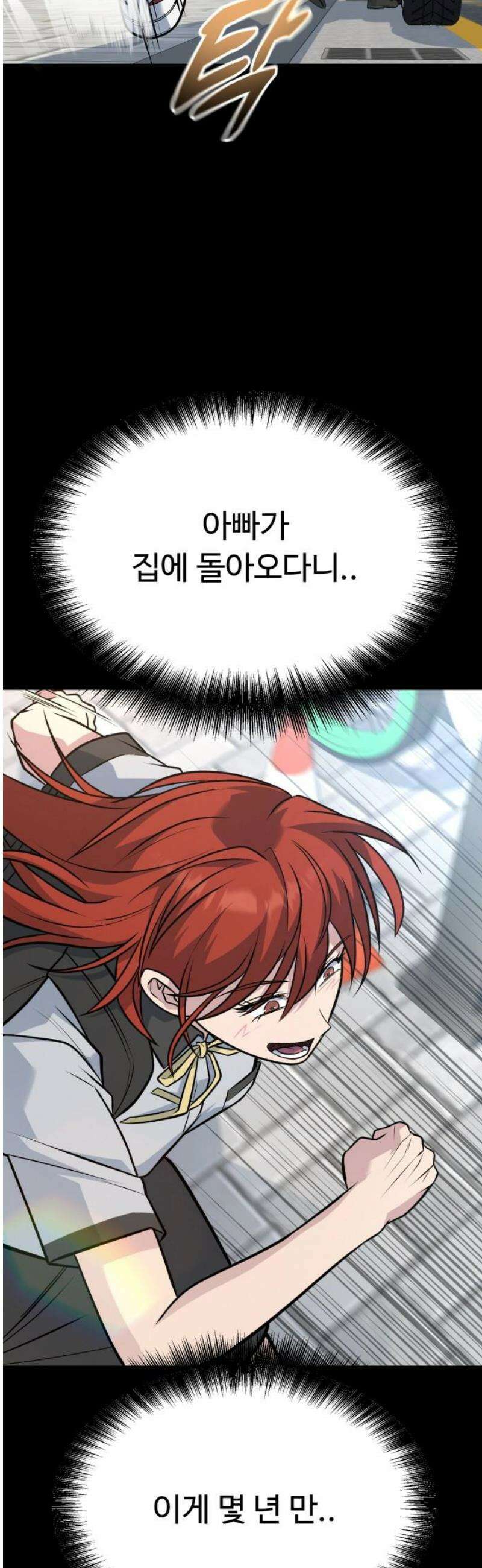 폭력의 왕 66화 36