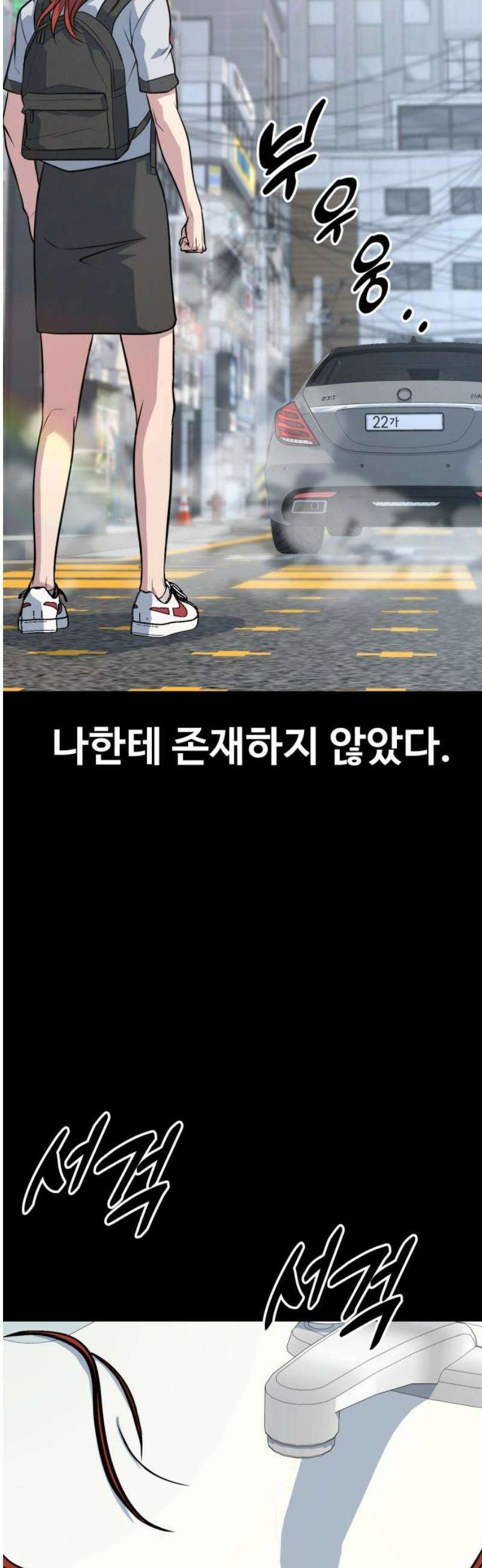 폭력의 왕 66화 40