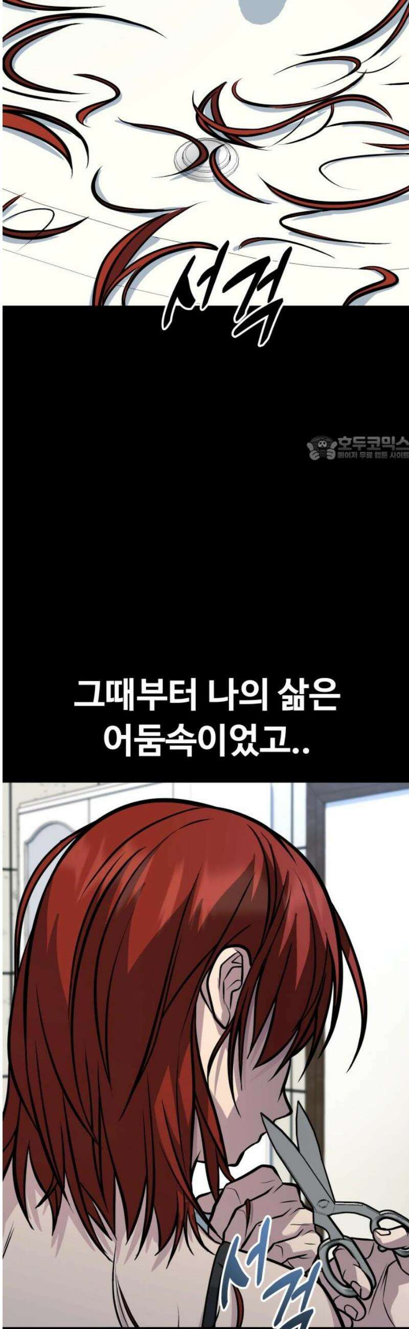 폭력의 왕 66화 41