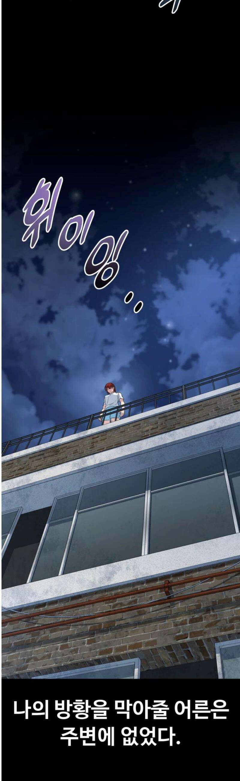 폭력의 왕 66화 42