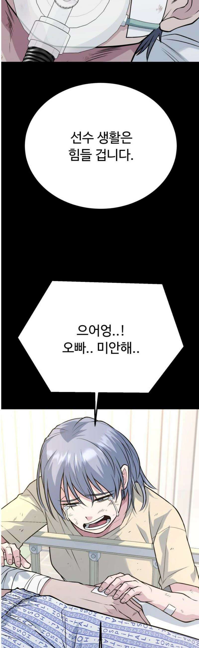 폭력의 왕 66화 63