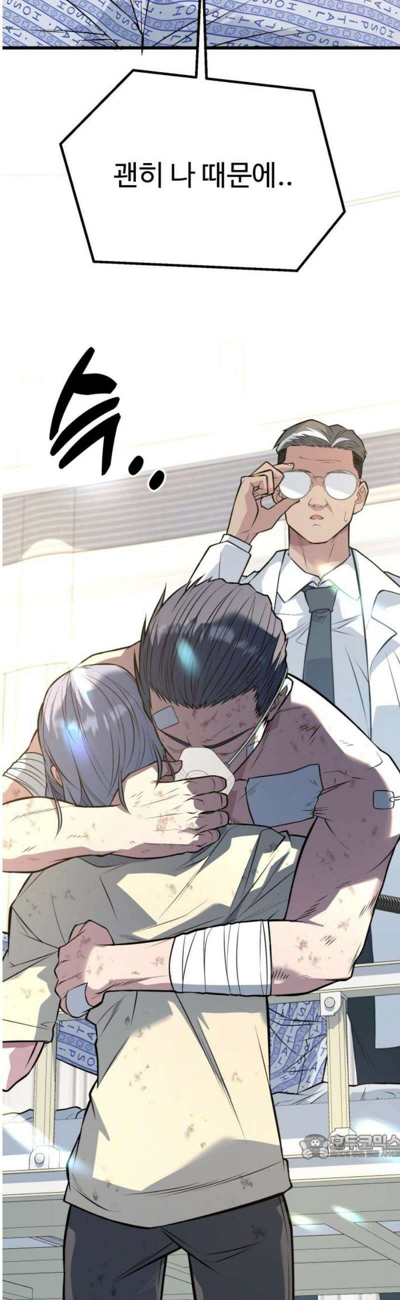 폭력의 왕 66화 64