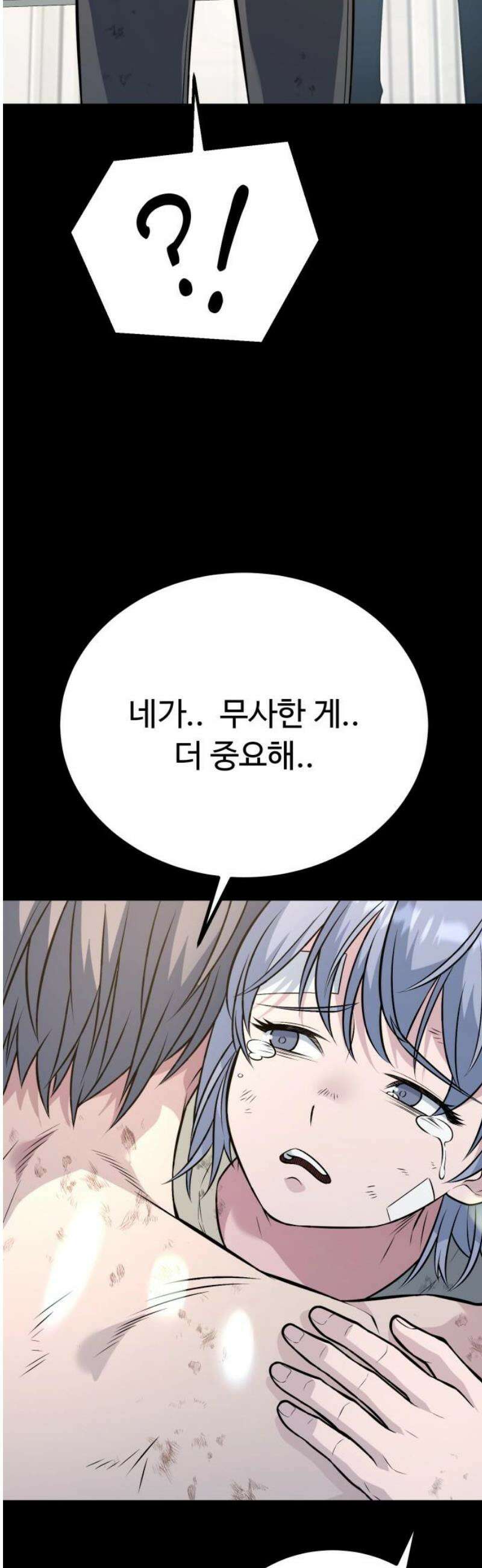 폭력의 왕 66화 65