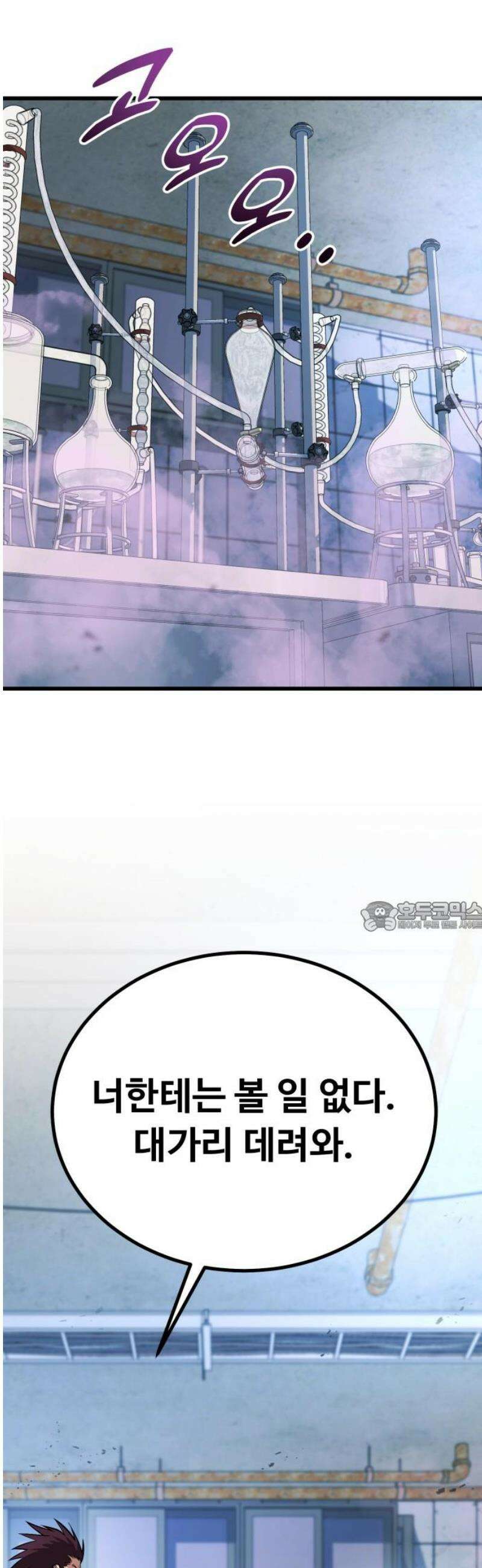 폭력의 왕 66화 75