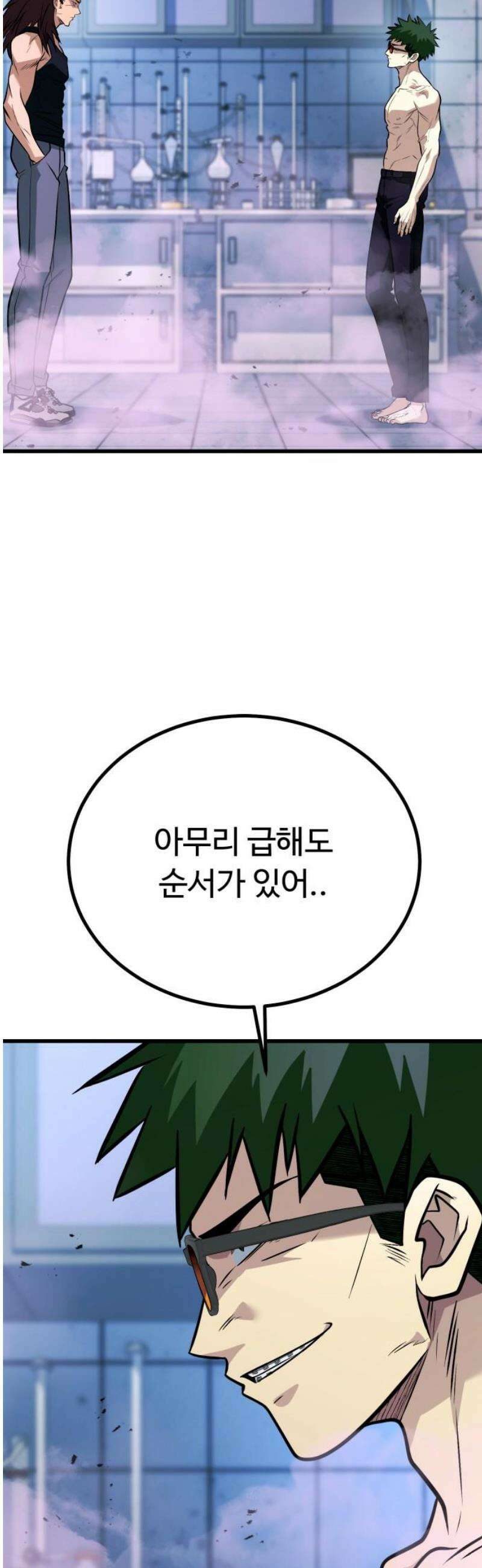 폭력의 왕 66화 76