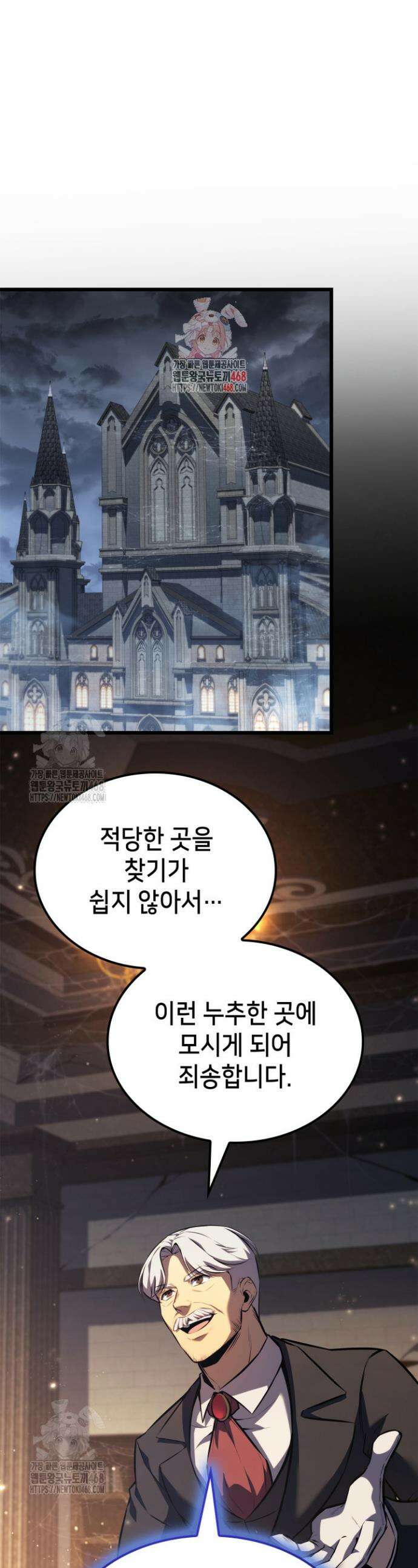 백작가 막내아들은 플레이어 118화 1