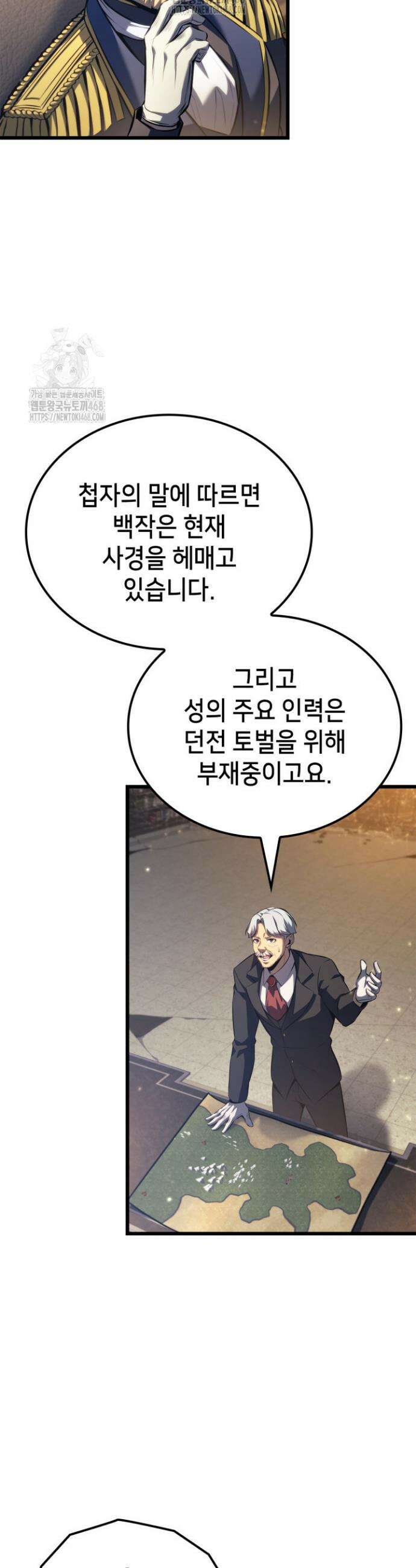 백작가 막내아들은 플레이어 118화 3
