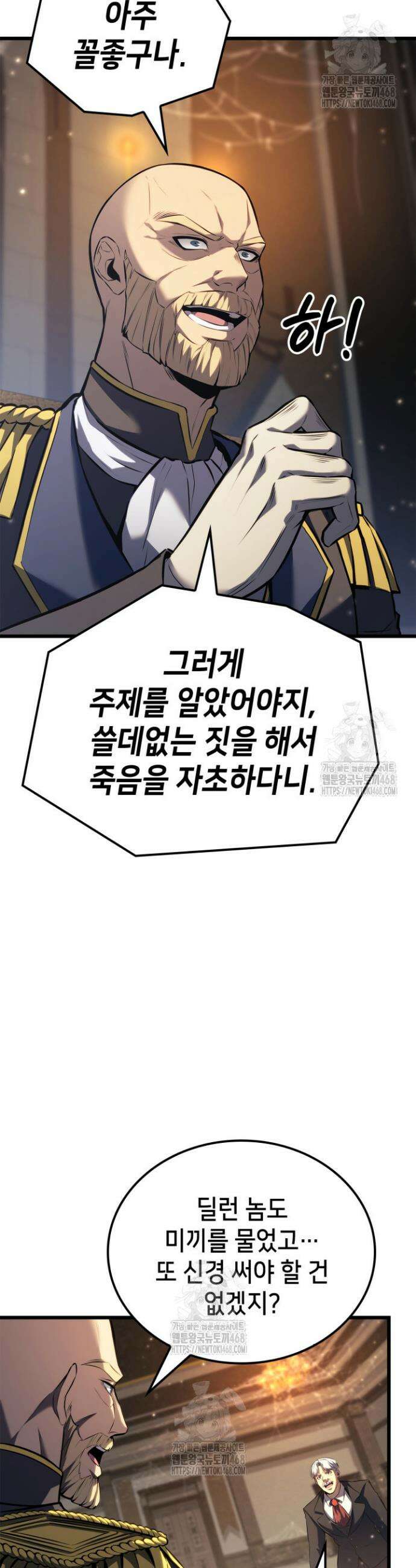 백작가 막내아들은 플레이어 118화 4