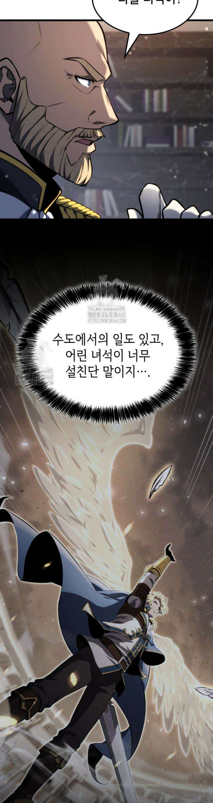 백작가 막내아들은 플레이어 118화 6
