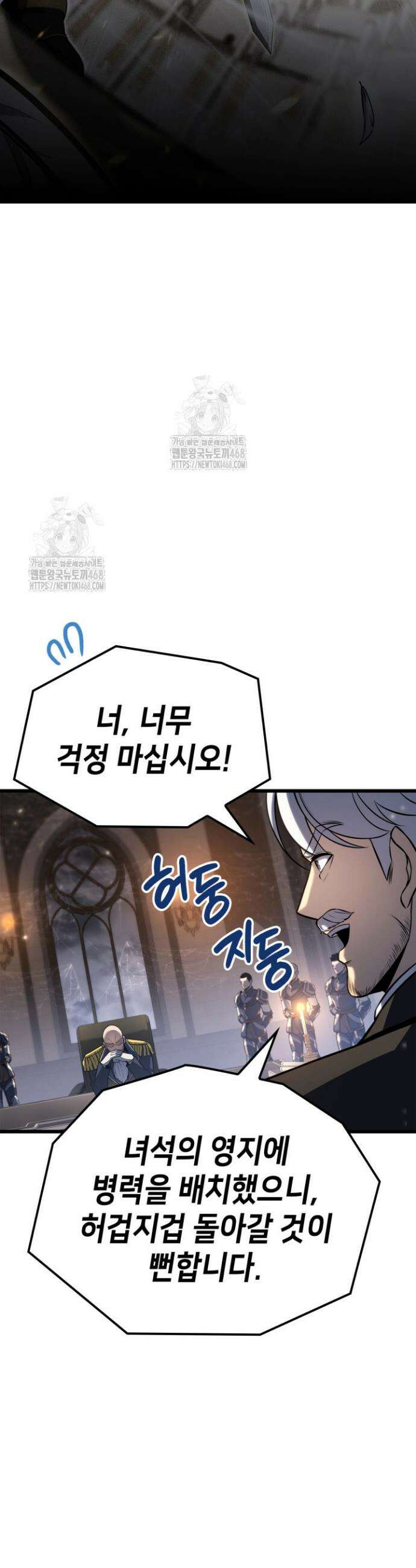 백작가 막내아들은 플레이어 118화 7