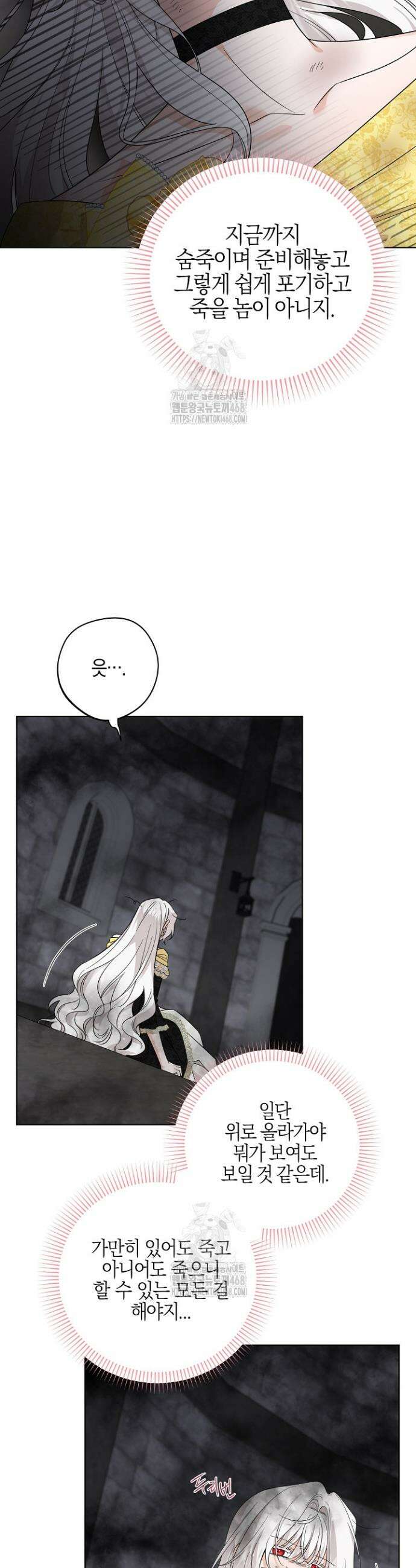 남주가 흑역사를 책임지라고 합니다 110화 2