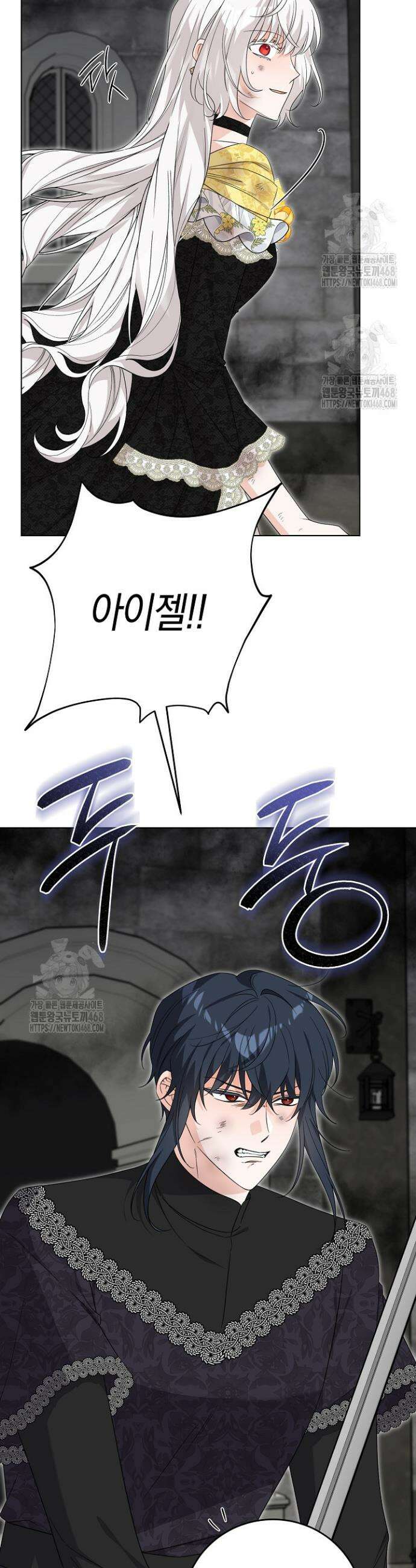 남주가 흑역사를 책임지라고 합니다 110화 4