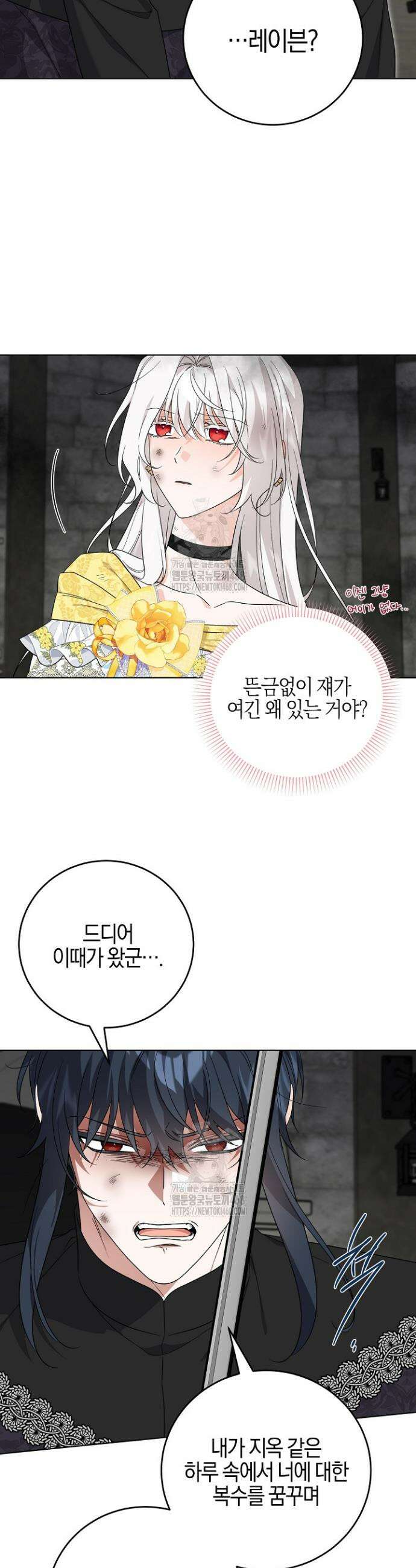 남주가 흑역사를 책임지라고 합니다 110화 5