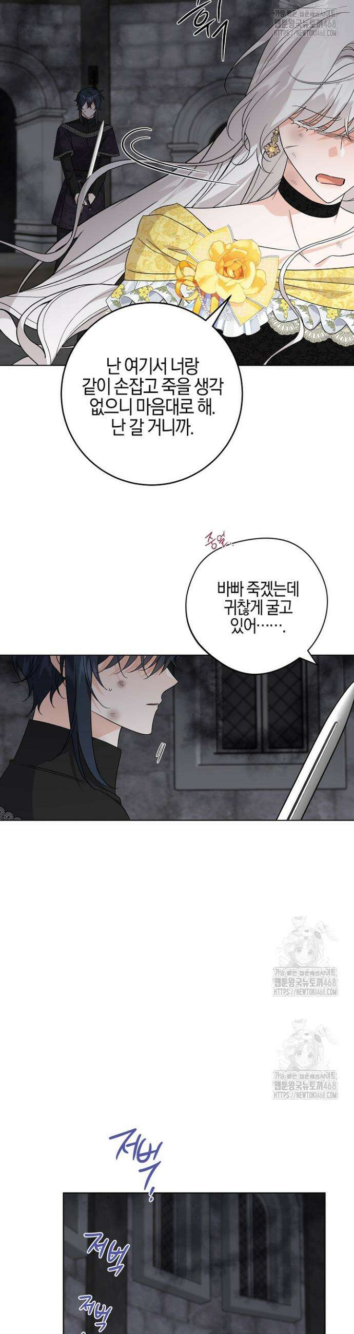 남주가 흑역사를 책임지라고 합니다 110화 11