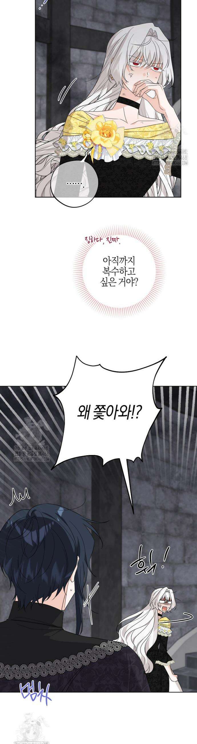 남주가 흑역사를 책임지라고 합니다 110화 12