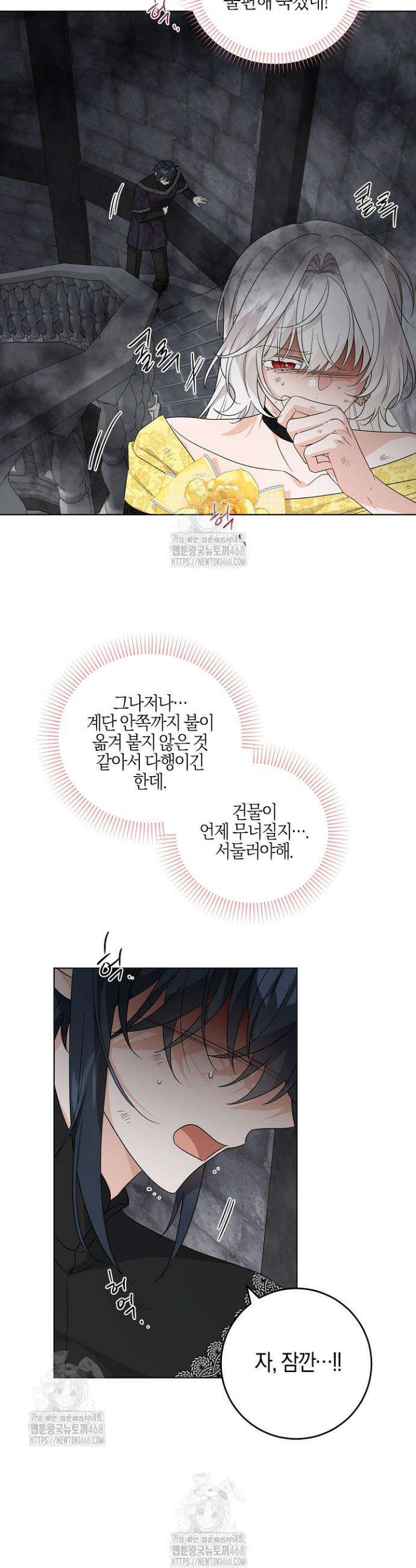 남주가 흑역사를 책임지라고 합니다 110화 16