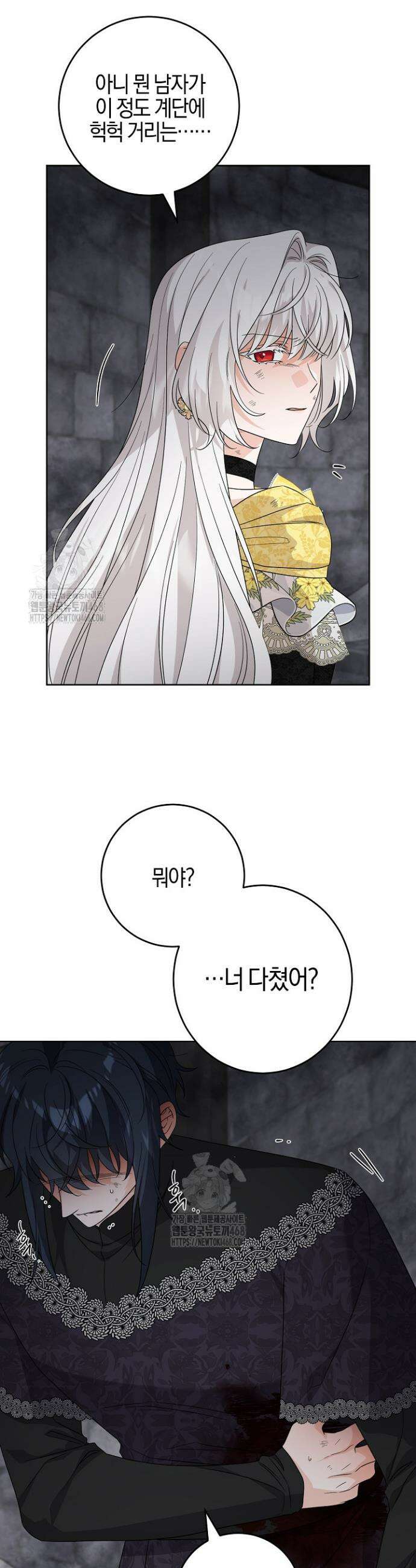 남주가 흑역사를 책임지라고 합니다 110화 17