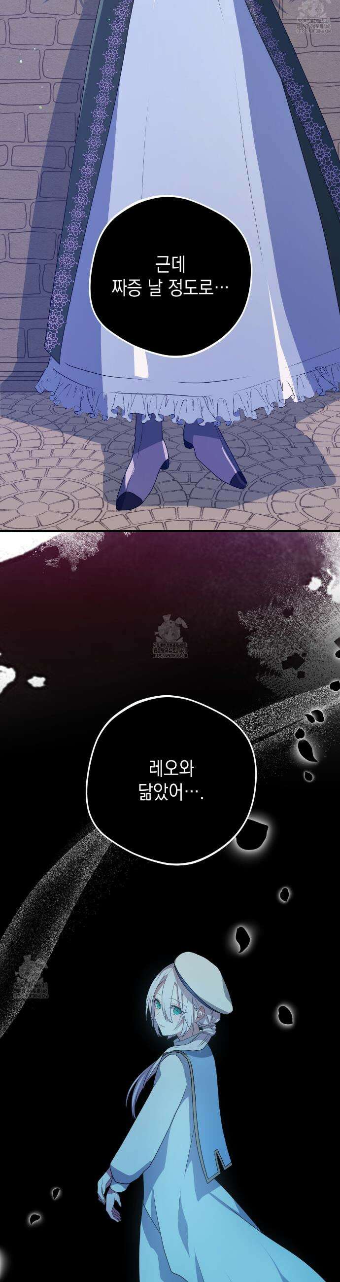 소꿉친구들이 나를 죽이려 한다 52화 5