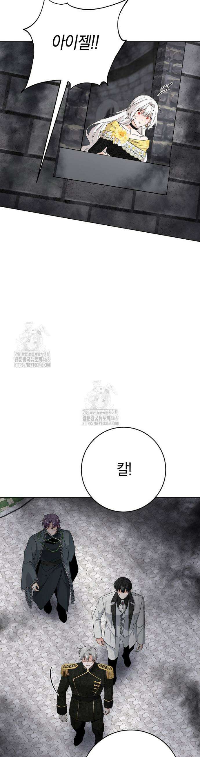 남주가 흑역사를 책임지라고 합니다 110화 24