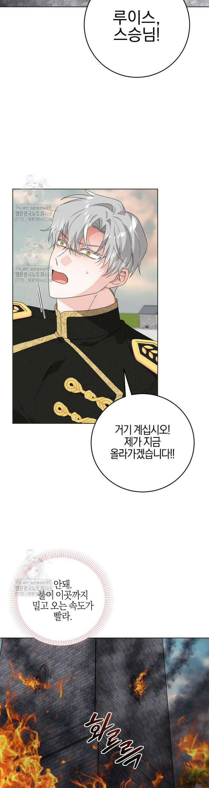 남주가 흑역사를 책임지라고 합니다 110화 25