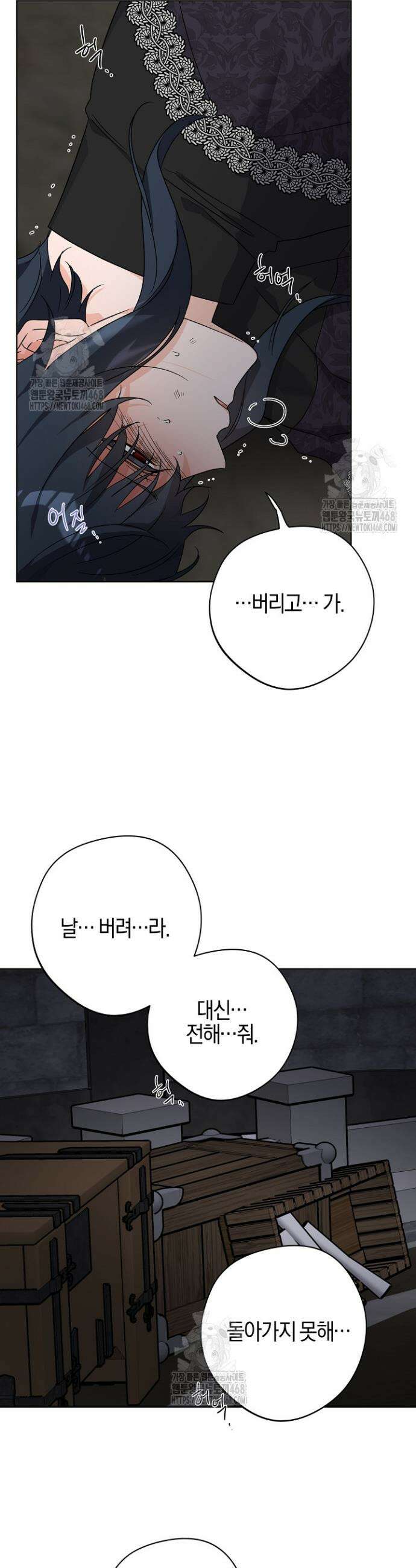 남주가 흑역사를 책임지라고 합니다 110화 29