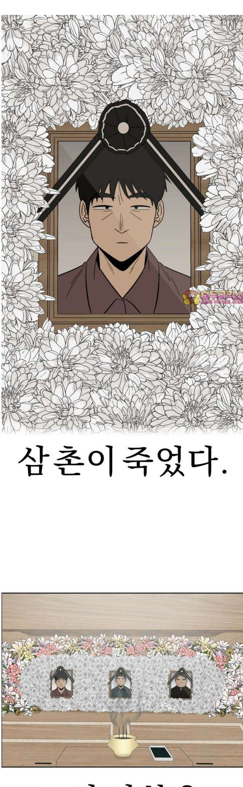 사이다걸 [시즌3]102화 : 진기수(2) 1