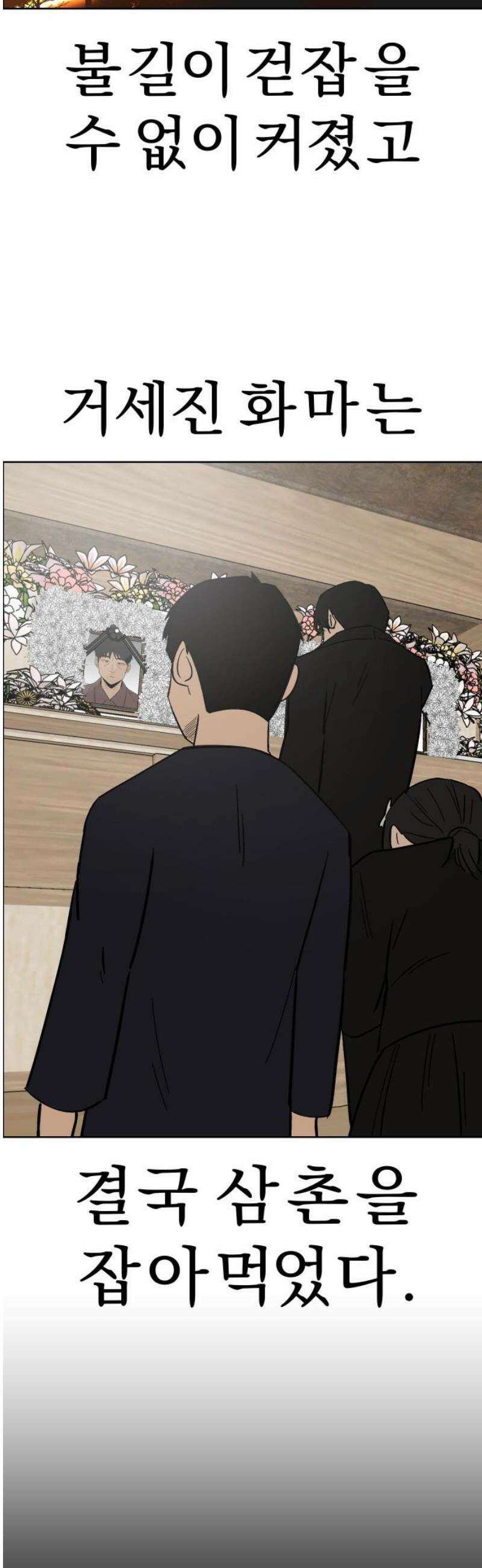 사이다걸 [시즌3]102화 : 진기수(2) 3