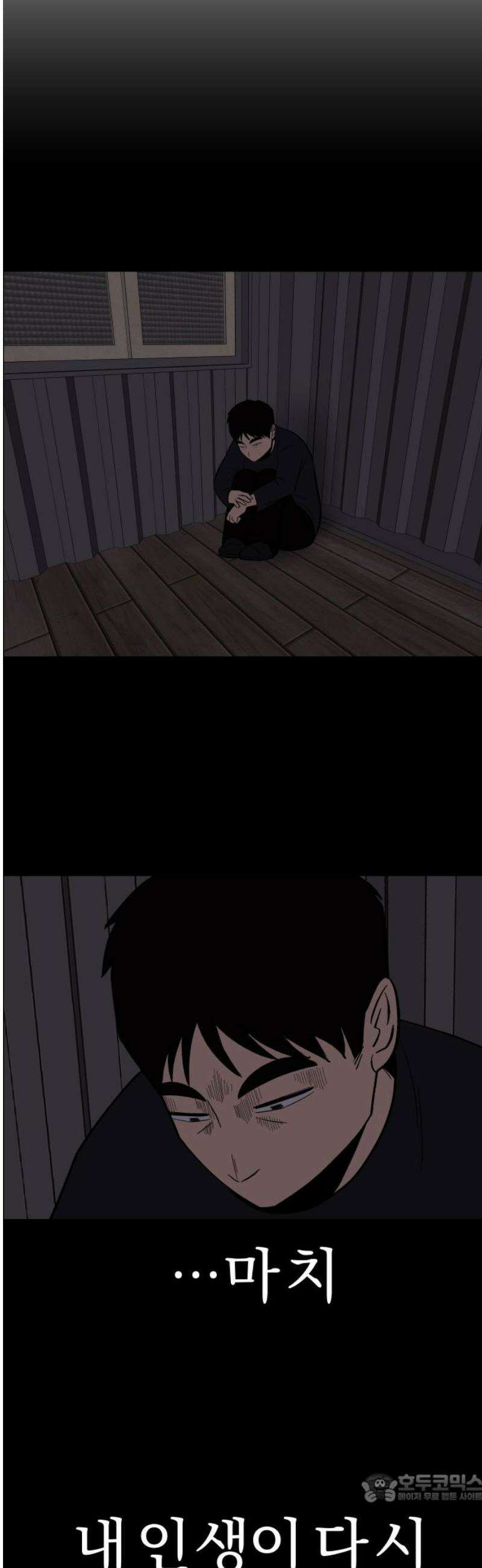 사이다걸 [시즌3]102화 : 진기수(2) 4