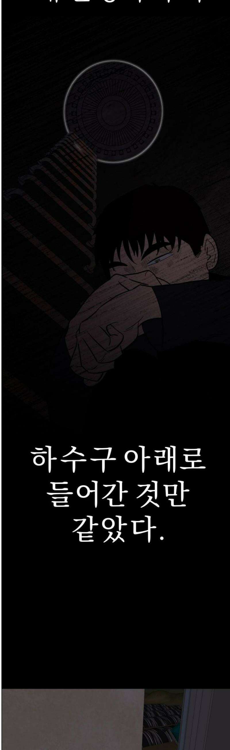 사이다걸 [시즌3]102화 : 진기수(2) 5