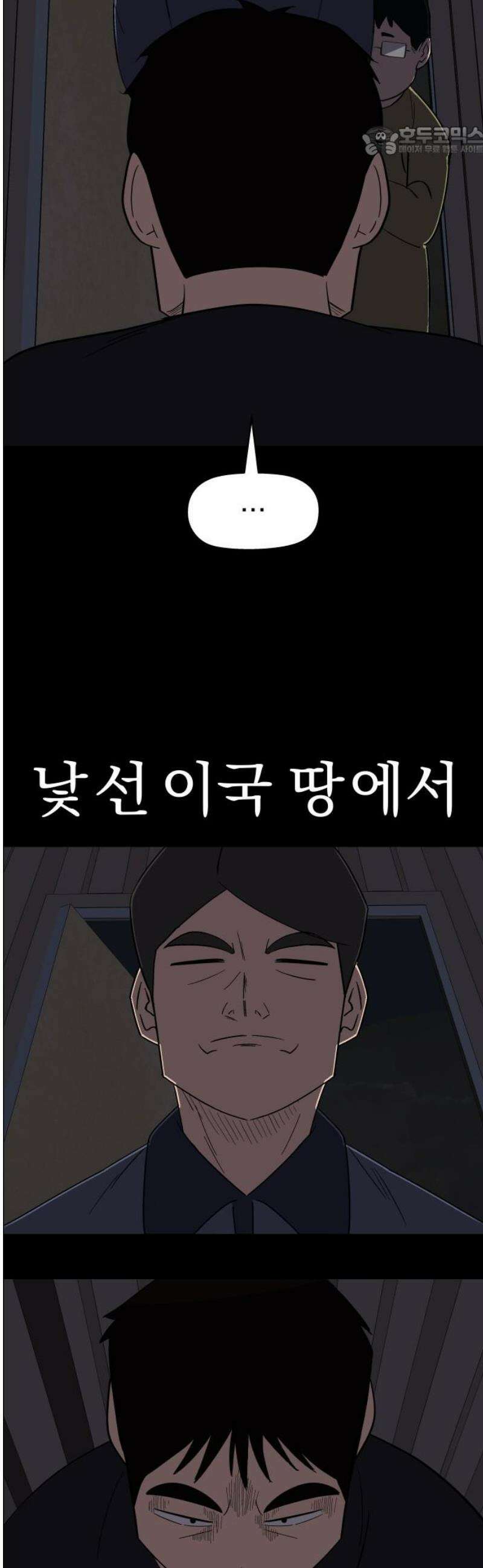 사이다걸 [시즌3]102화 : 진기수(2) 7