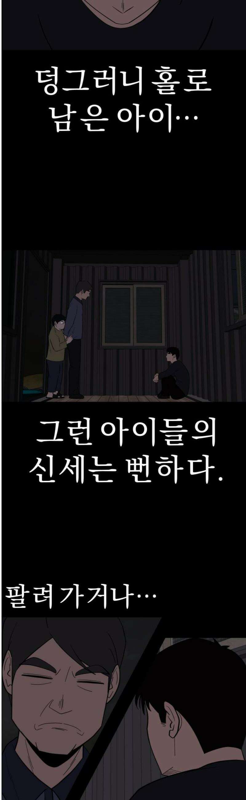 사이다걸 [시즌3]102화 : 진기수(2) 8
