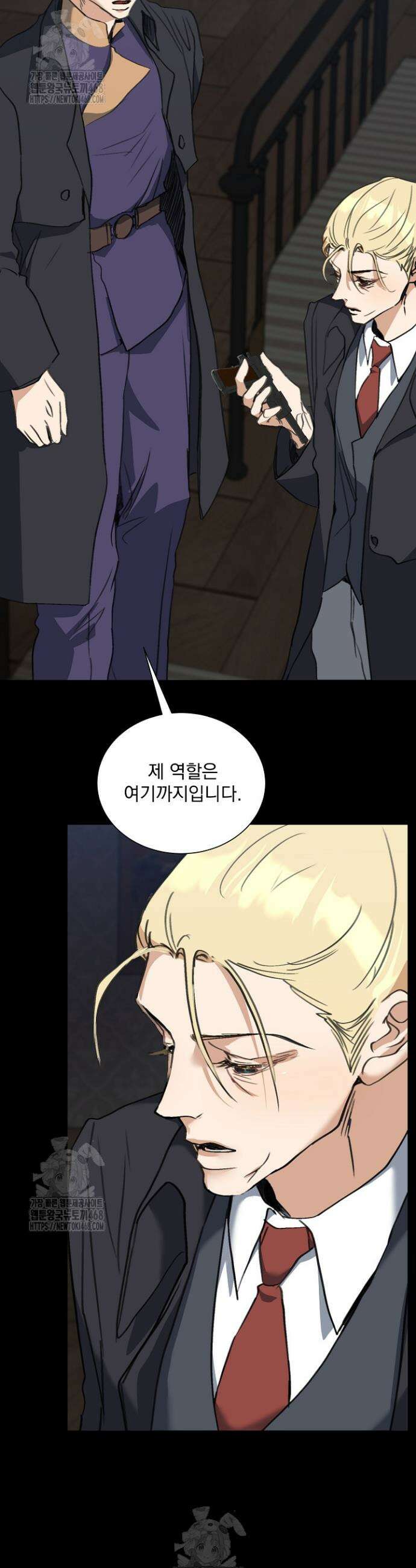 미친 공작에게 납치당했다 83화 3