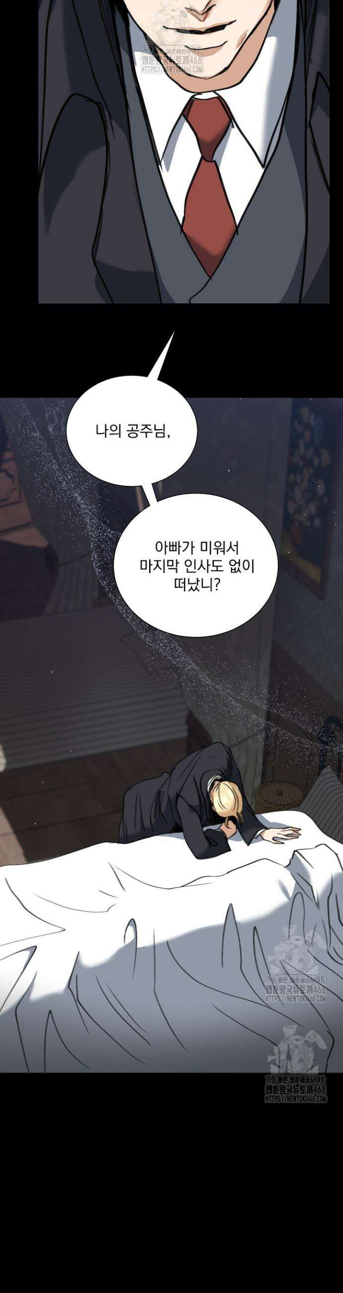미친 공작에게 납치당했다 83화 5