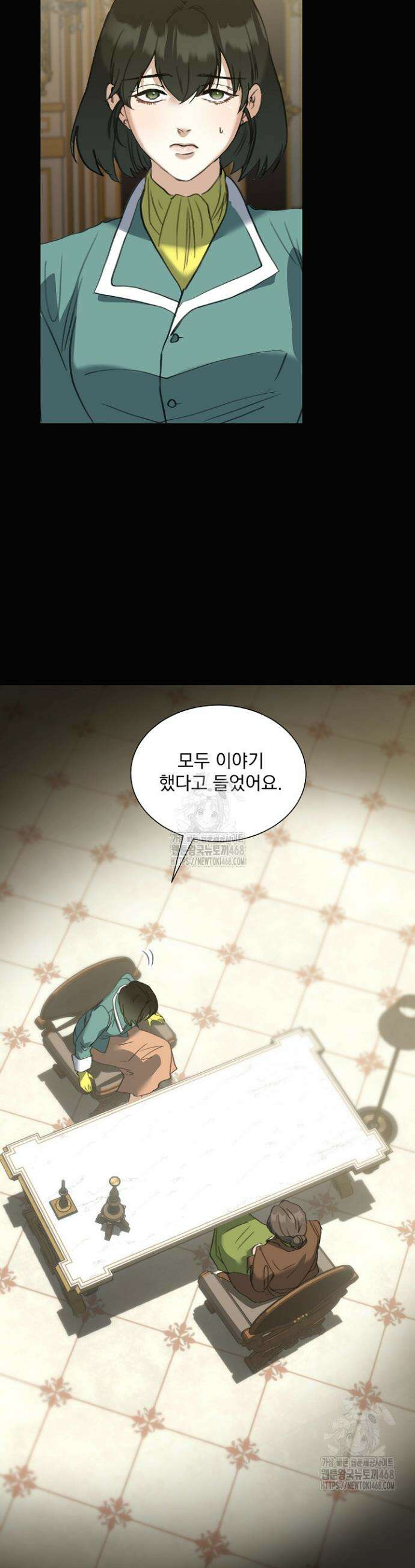 미친 공작에게 납치당했다 83화 10