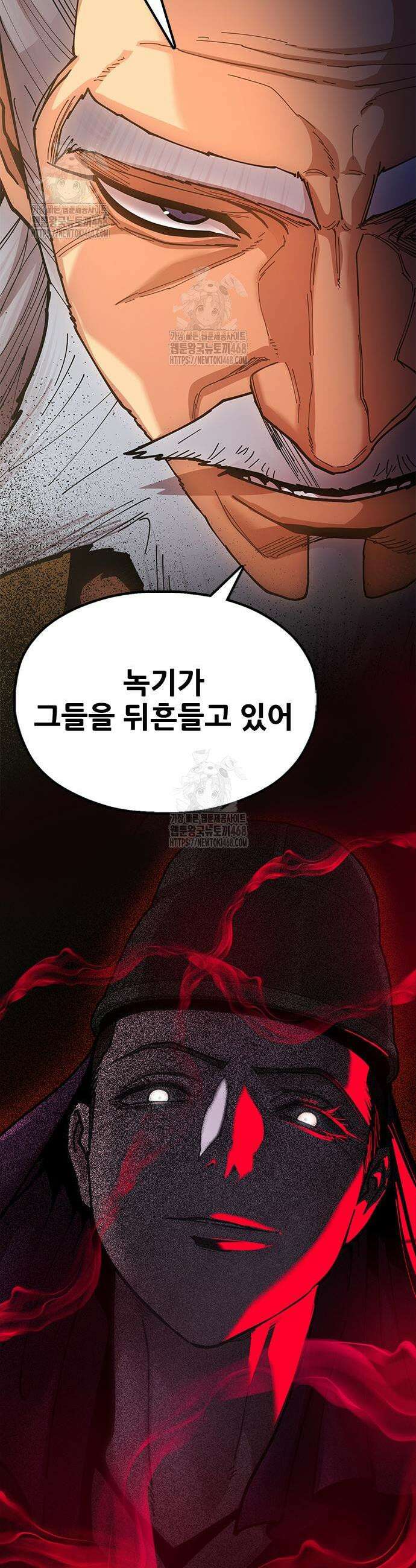태존비록 9화 7