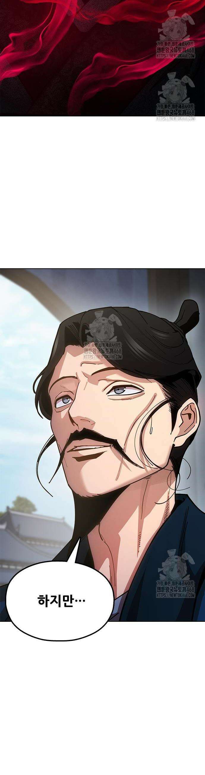 태존비록 9화 8