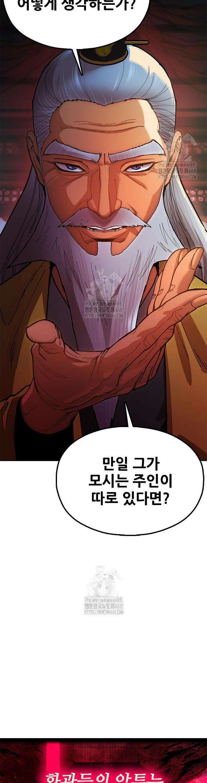 태존비록 9화 10
