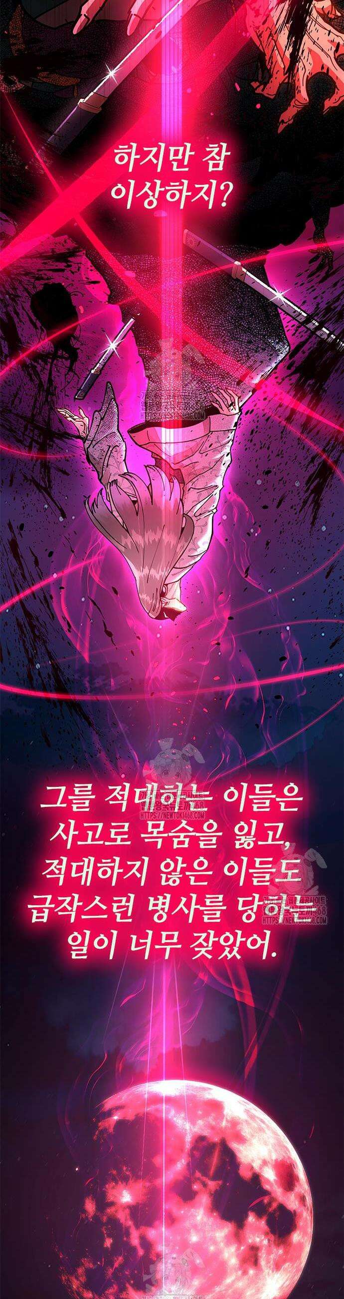 태존비록 9화 12