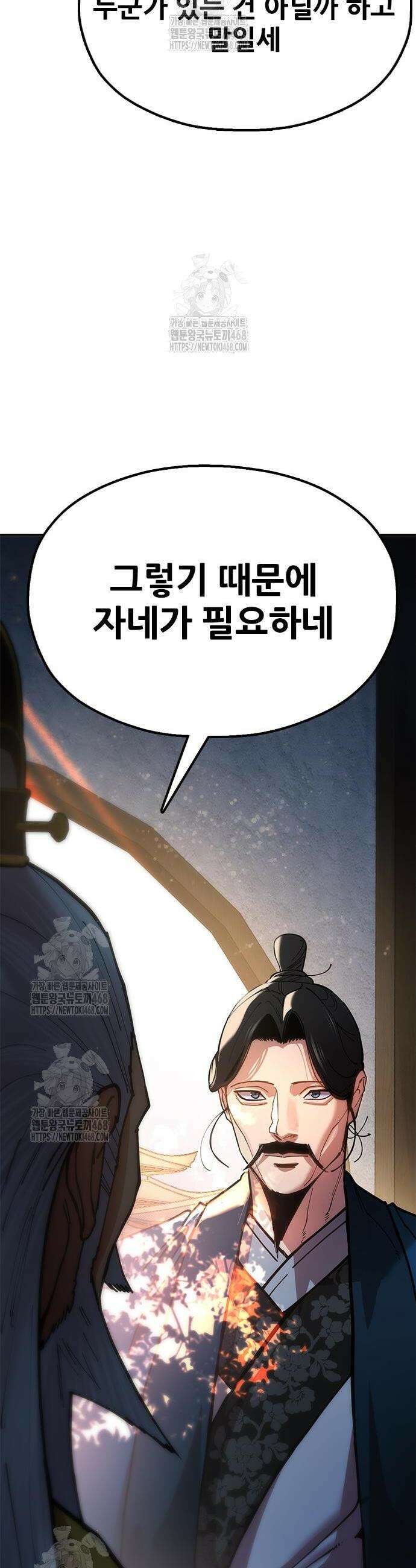 태존비록 9화 15