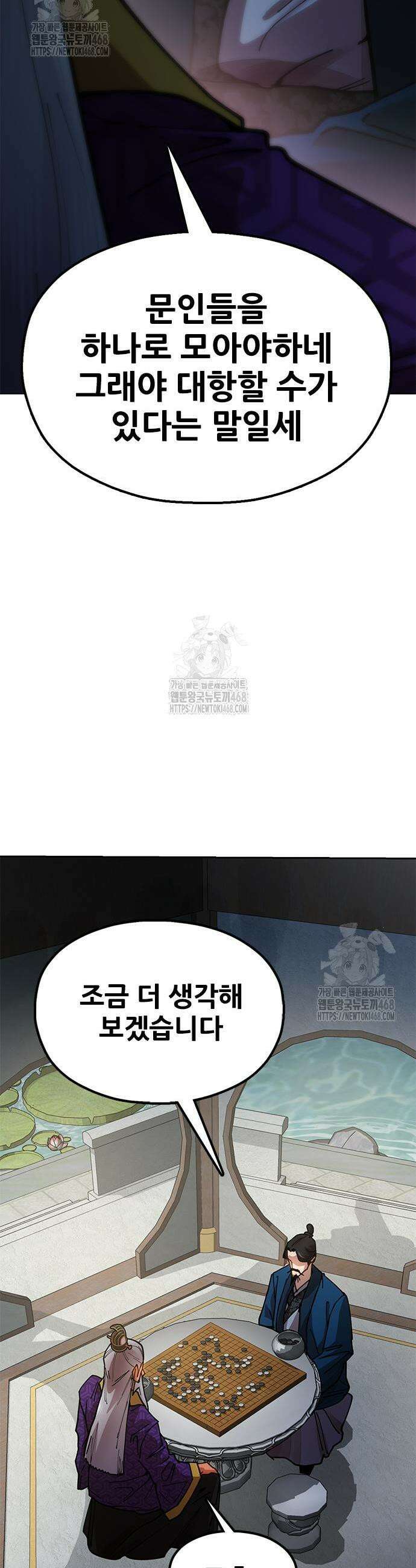 태존비록 9화 16