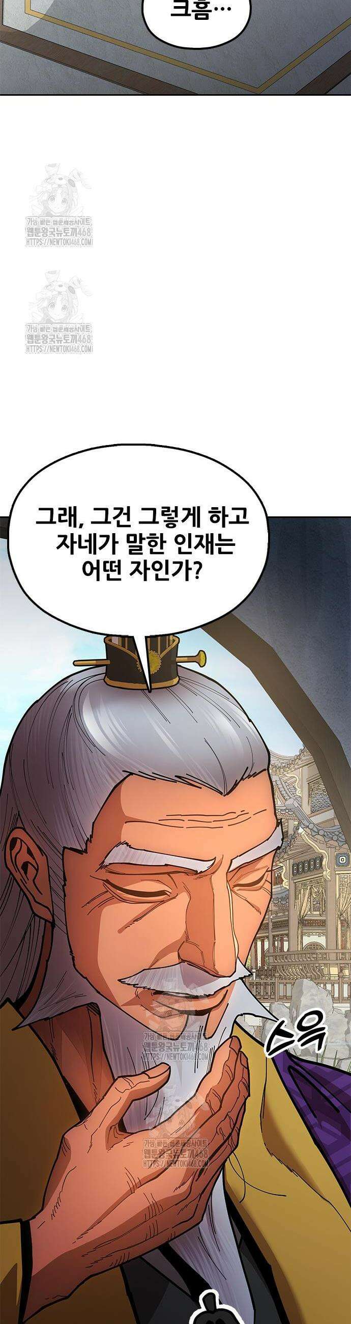 태존비록 9화 17
