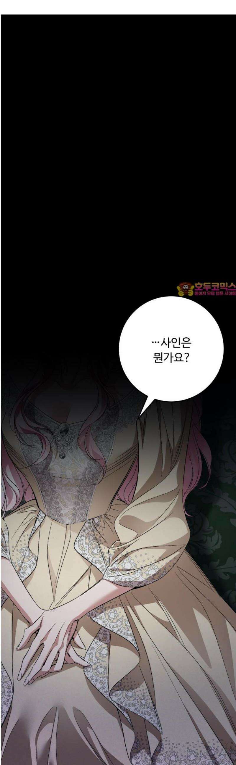 시간을 돌아온 황후의 납치 결혼 36화 1