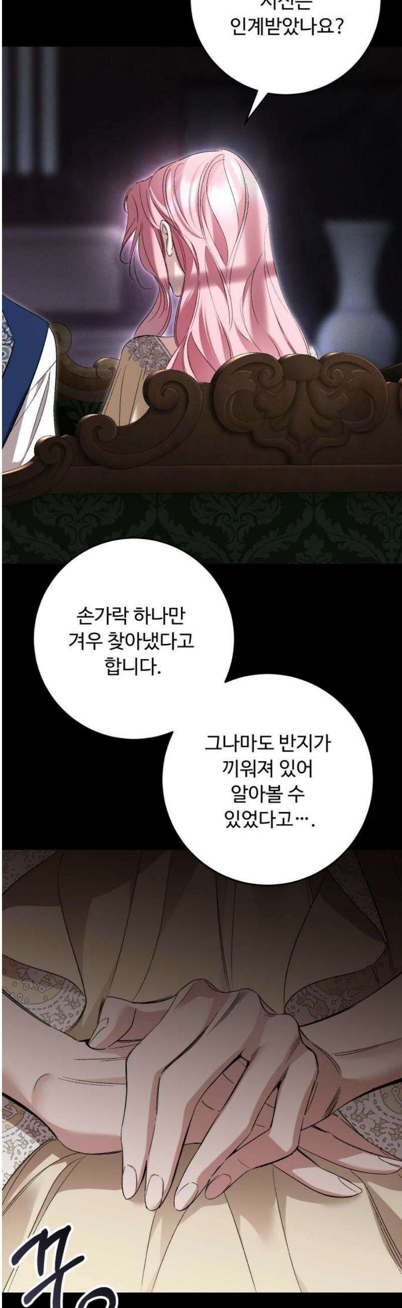시간을 돌아온 황후의 납치 결혼 36화 3