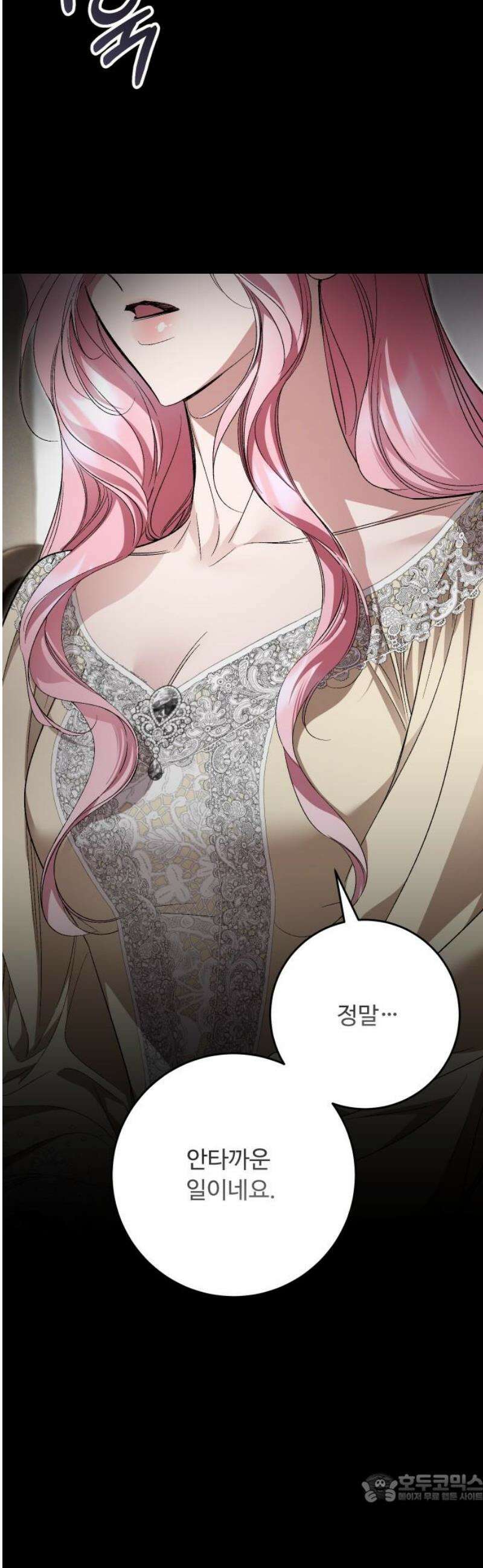 시간을 돌아온 황후의 납치 결혼 36화 4