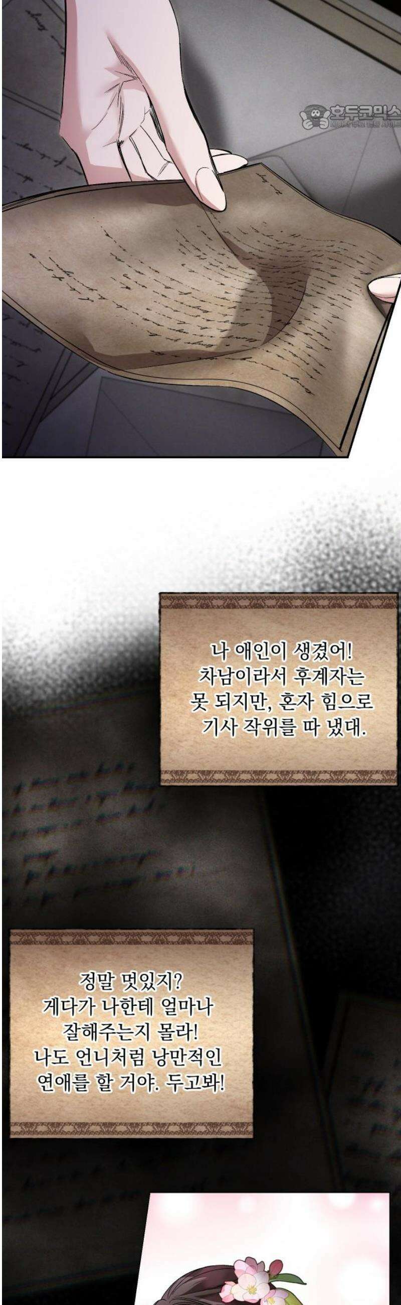 시간을 돌아온 황후의 납치 결혼 36화 7