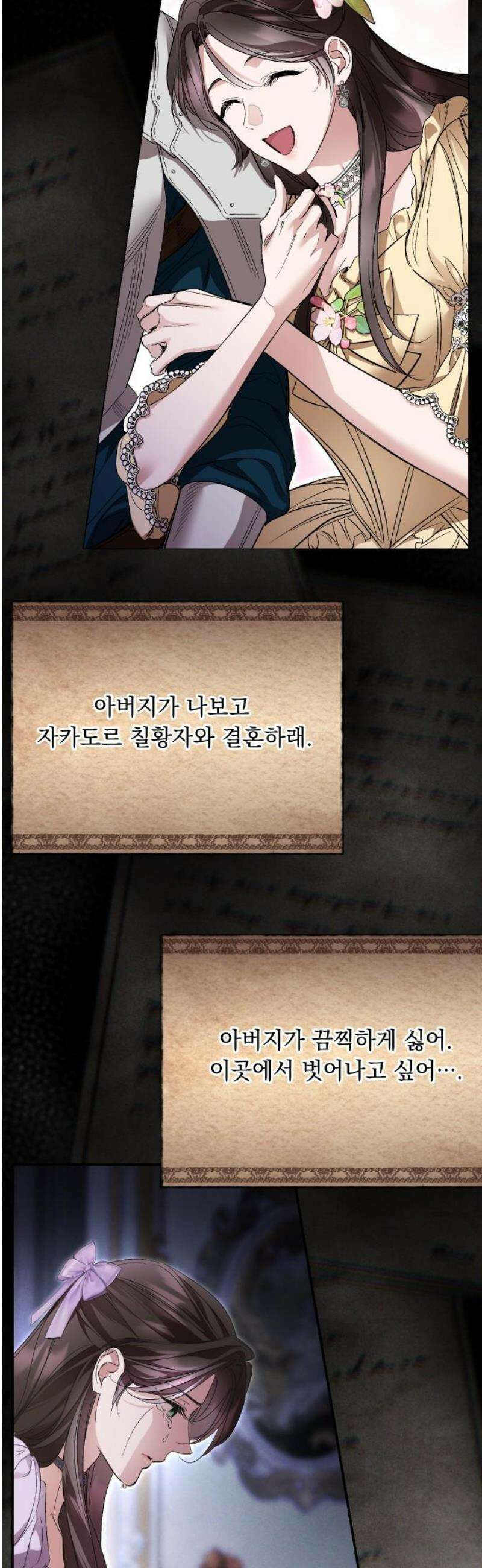 시간을 돌아온 황후의 납치 결혼 36화 8