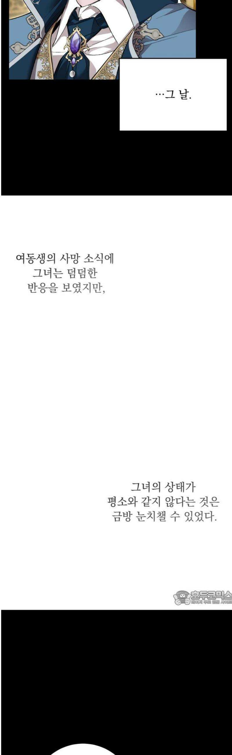 시간을 돌아온 황후의 납치 결혼 36화 17