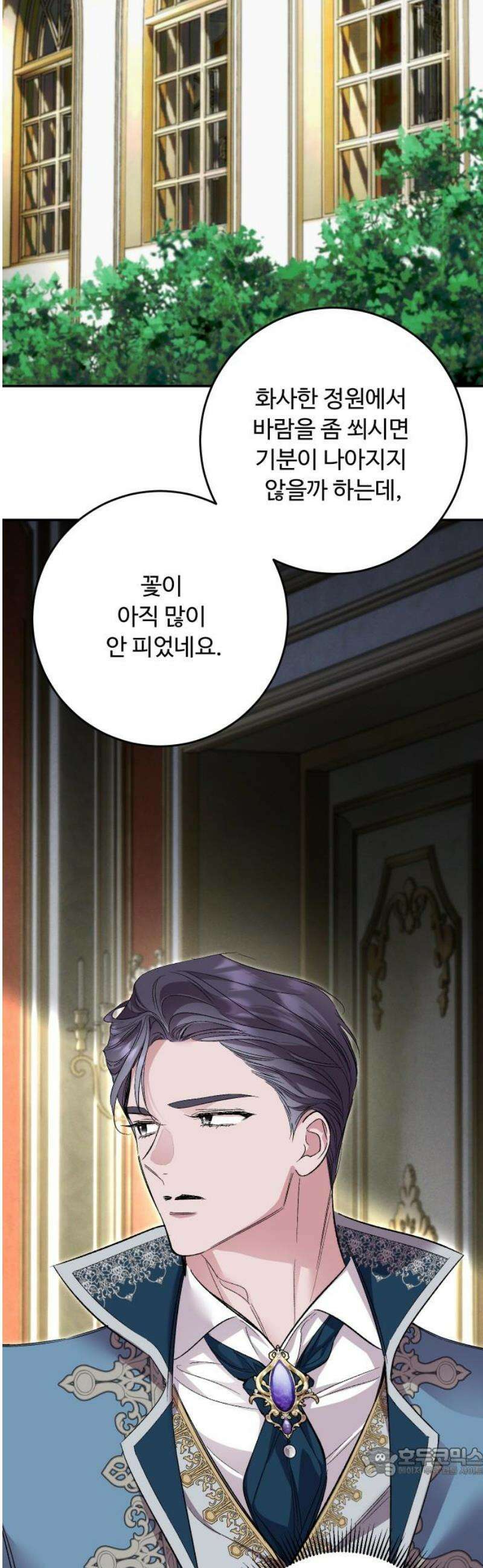 시간을 돌아온 황후의 납치 결혼 36화 19